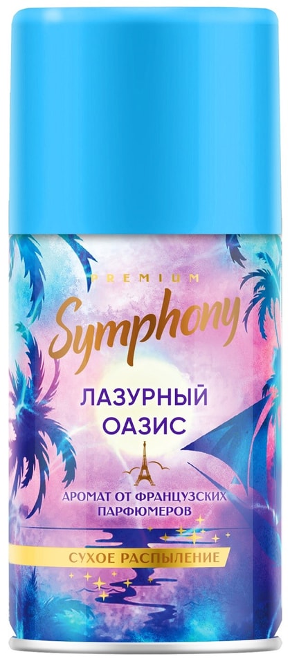 Сменный баллон Symphony Premium Лазурный оазис 250мл от Vprok.ru