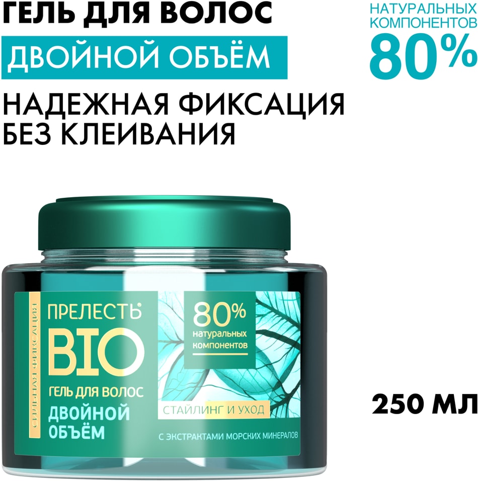 Гель для укладки волос Прелесть Био Двойной объем сильная фиксация 250мл