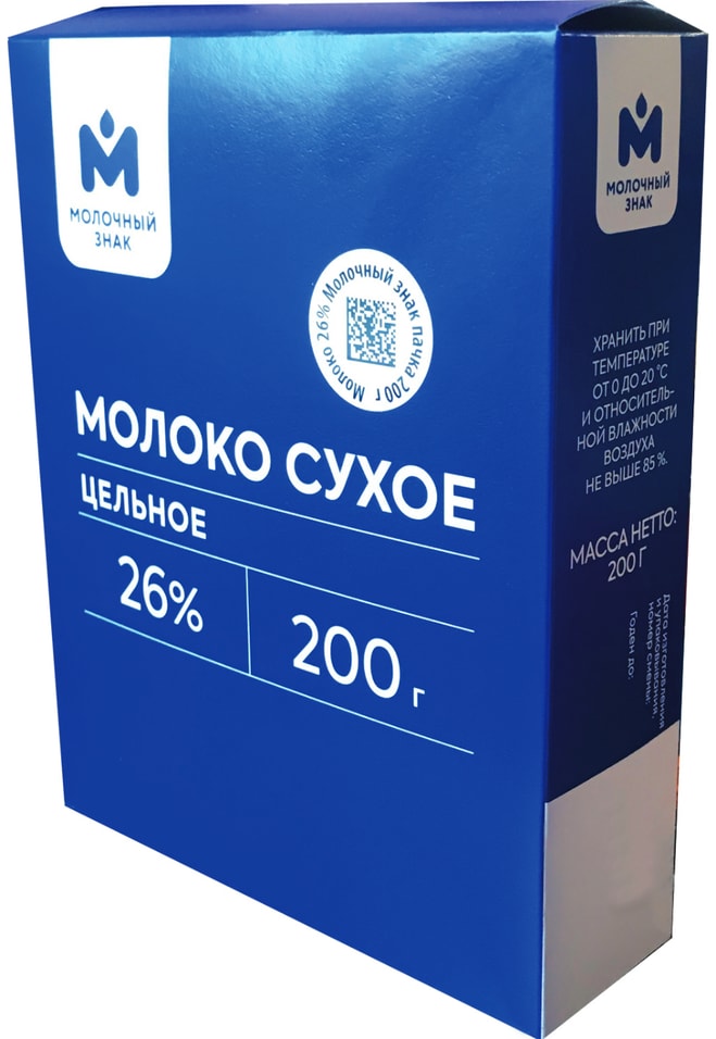 Молоко Молочный знак сухое цельное 26% 200гс доставкой!