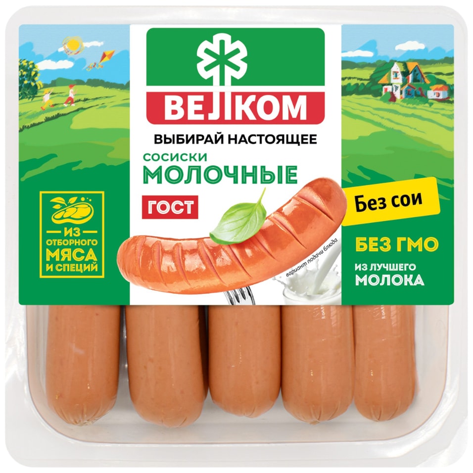 Сосиски Велком Молочные 450г - Vprokru Перекрёсток 329₽