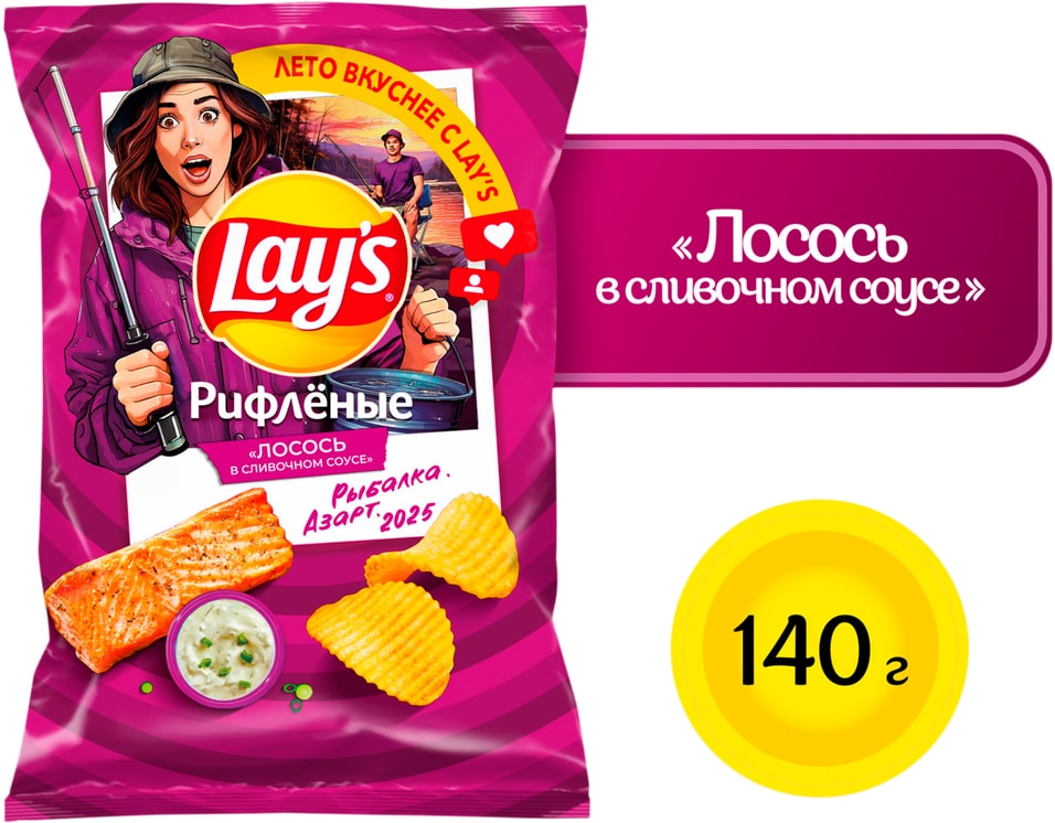 Чипсы Lays Рифленые Лосось в сливочном соусе 140г 179₽