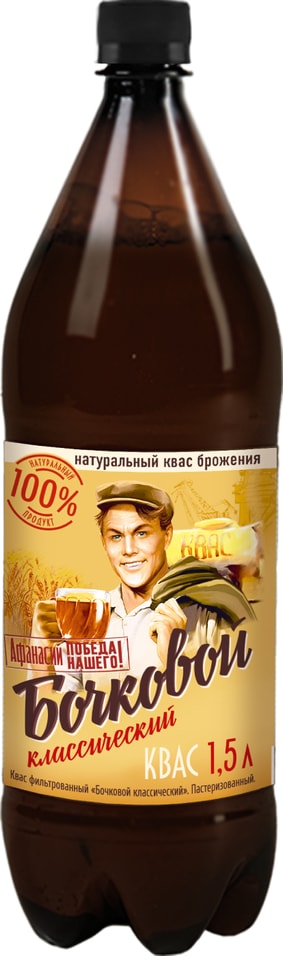 Квас Афанасий Бочковой Классический 1.5лс доставкой!