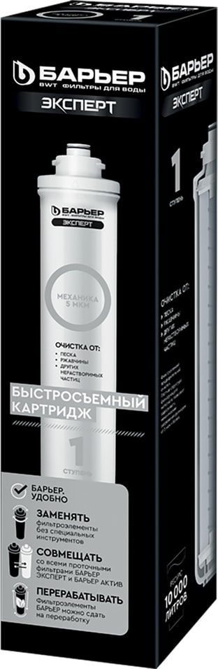 Сменный картридж для фильтра Барьер Expert Механика