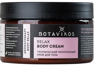 Крем для тела Botavikos Relax Тропический питательный 250мл