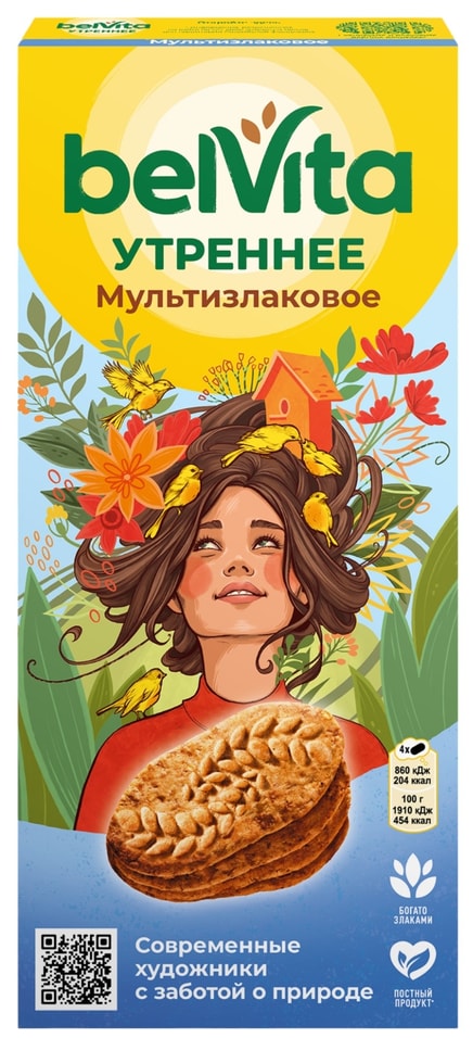 Печенье Belvita Утреннее Мультизлаковое 225гс доставкой 166₽