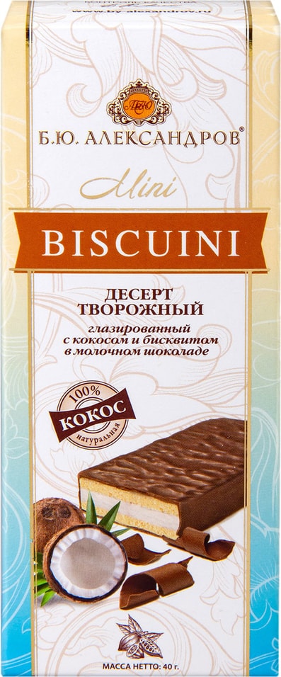 Десерт творожный БЮ.Александров с кокосом и бисквитом в молочном шоколаде 40г