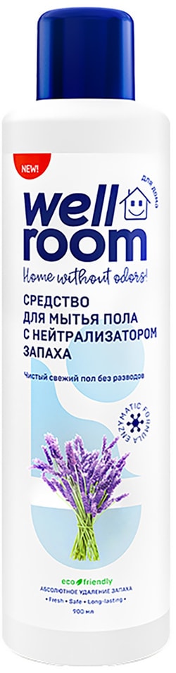 Средство для мытья полов Wellroom Лаванда 900мл от Vprok.ru