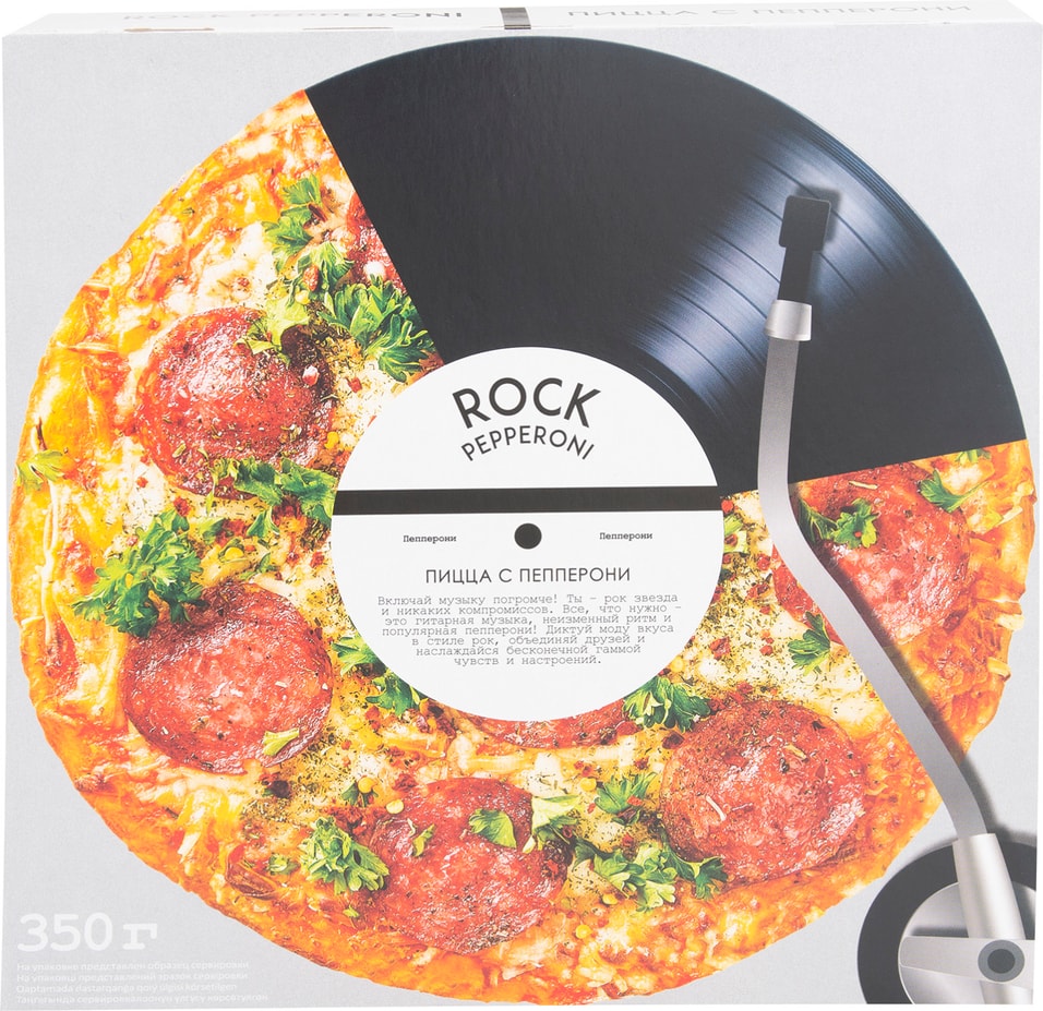 Отзывы о Пицце Vici Rock Пепперони замороженная 350г
