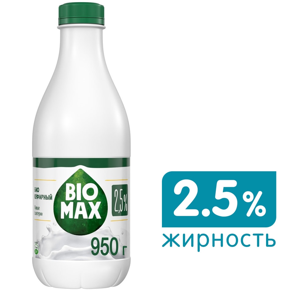 Продукт кефирный BioMax 2.5% 950мл от Vprok.ru