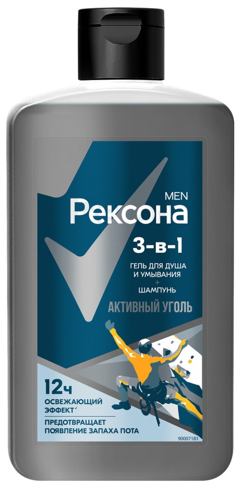 Гель для душа и умывания Рексона Men 3в1 Шампунь Активный уголь 490мл