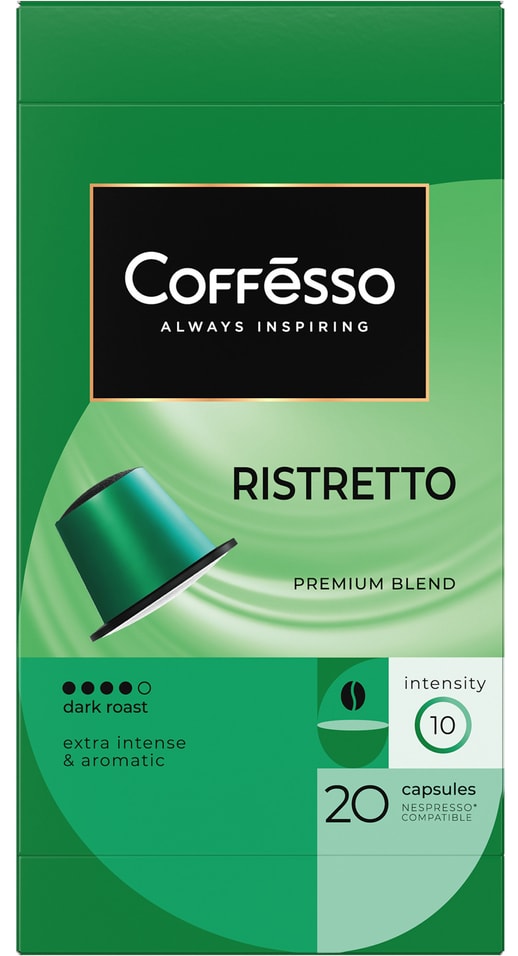 Кофе в капсулах Coffesso Ristretto blend 20шт 720₽