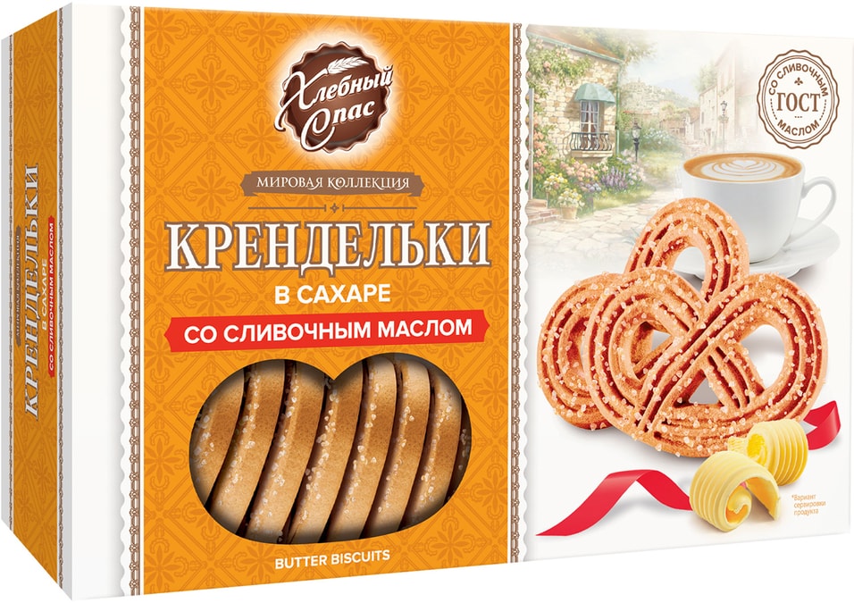 Печенье Крендельки Хлебный Спас сдобное в сахаре со сливочным маслом 320г