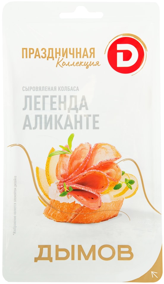 Колбаса Дымов Легенда Аликанте сыровяленая полусухая 70г