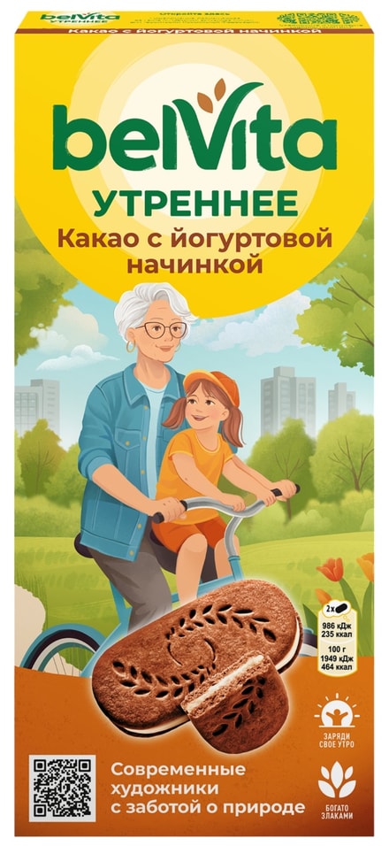 Печенье Belvita Утреннее со злаками какао и йогуртовой начинкой 253г 160₽