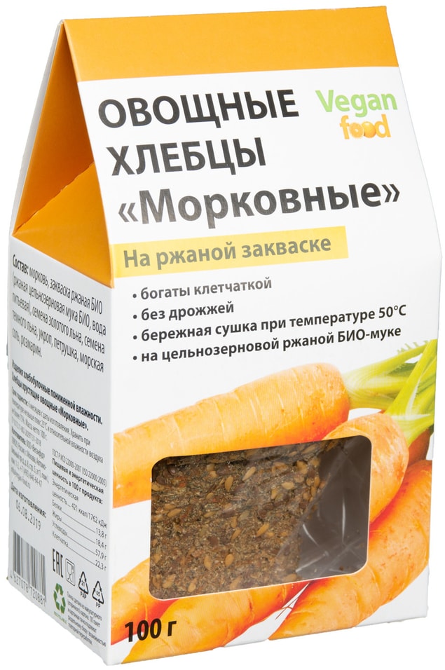 Отзывы о Хлебцы Vegan Food Морковные на закваске 100г