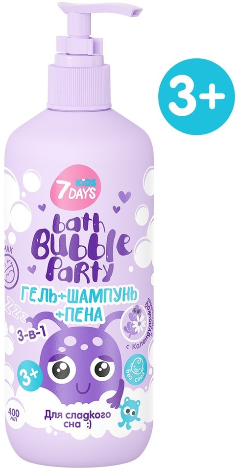 Гель-шампунь и пена для ванной 7DAYS Bath Bubble Party 3в1 с календулочкой и лавандочкой 400мл