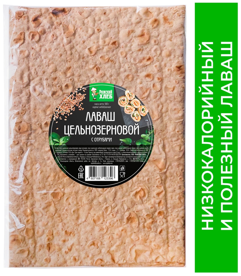 Лаваш Рижский хлеб цельнозерновой с отрубями 300г