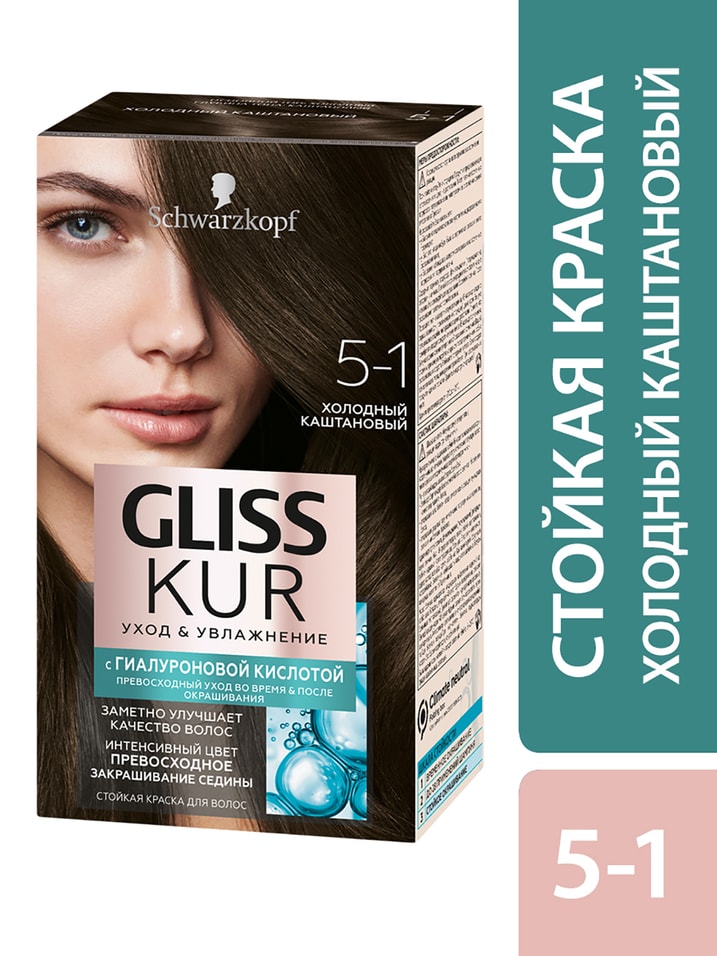 Отзывы о Краске для волос Gliss Kur Уход & Увлажнение 5-1 Холодный каштановый 142.5мл
