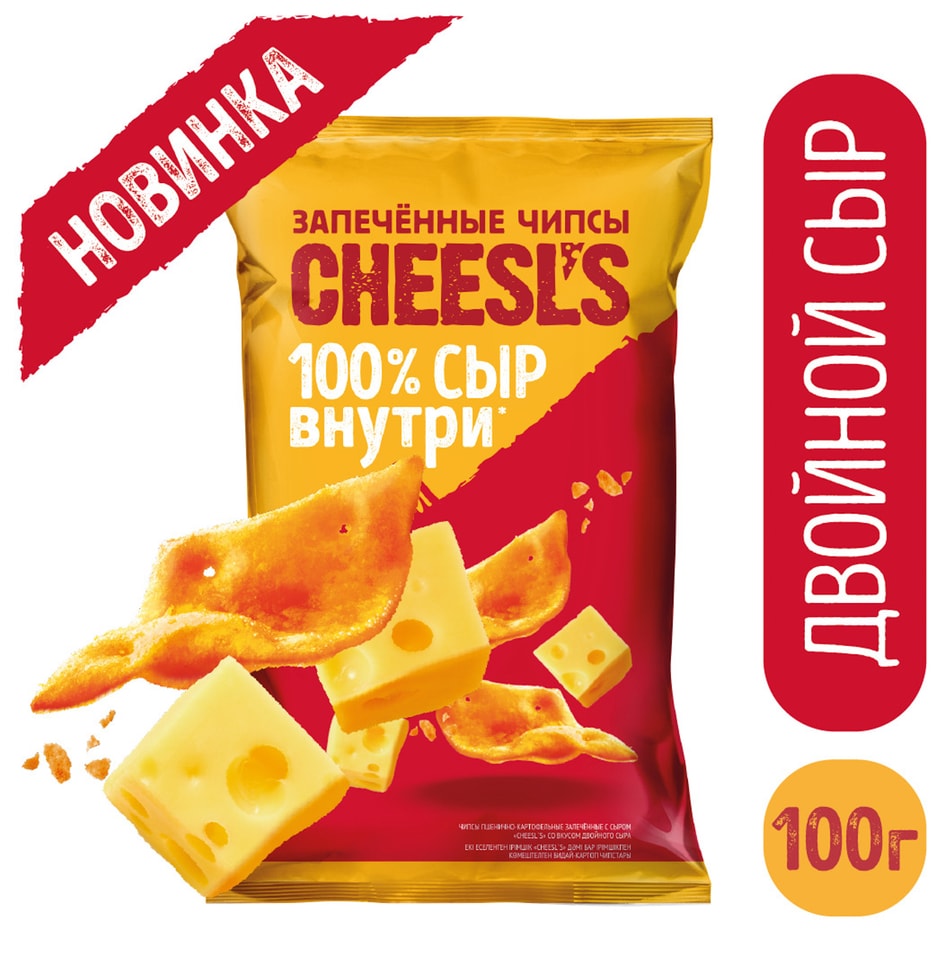 Чипсы Cheesls Пшенично-картофельные запеченные с сыром со вкусом двойного сыра 100г 154₽