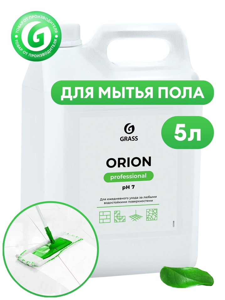 Средство моющее Grass Orion Универсальное низкопенное 5л