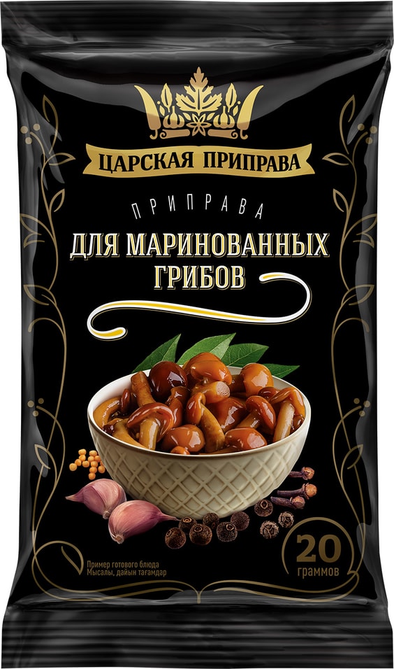 Приправа Царская приправа для маринованных грибов 20г