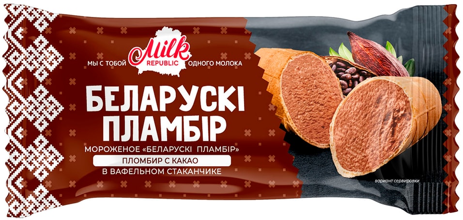 Отзывы о Мороженом Milk Republic Белорусский Пломбир с какао в вафельном стаканчике 15%.80г