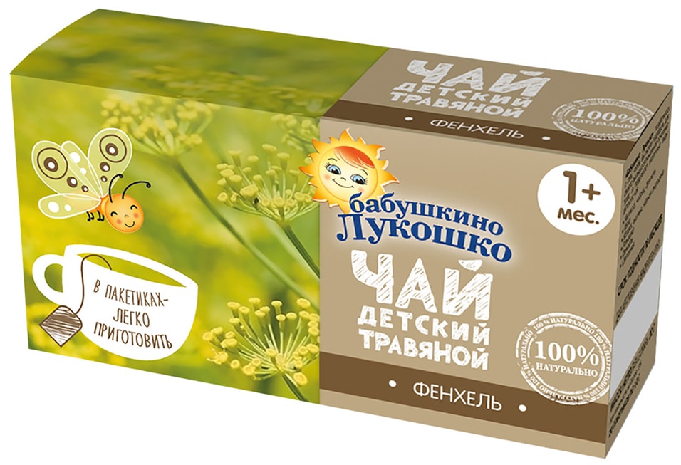 Чай детский Бабушкино Лукошко Фенхель 20*1г (упаковка 3 шт.)