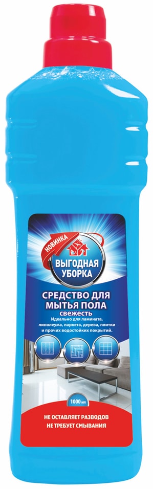 Чистящее средство Выгодная уборка Для полов свежесть 1л от Vprok.ru