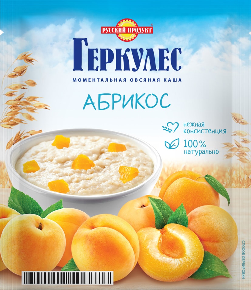 Каша Русский продукт Геркулес с абрикосом 35г от Vprok.ru