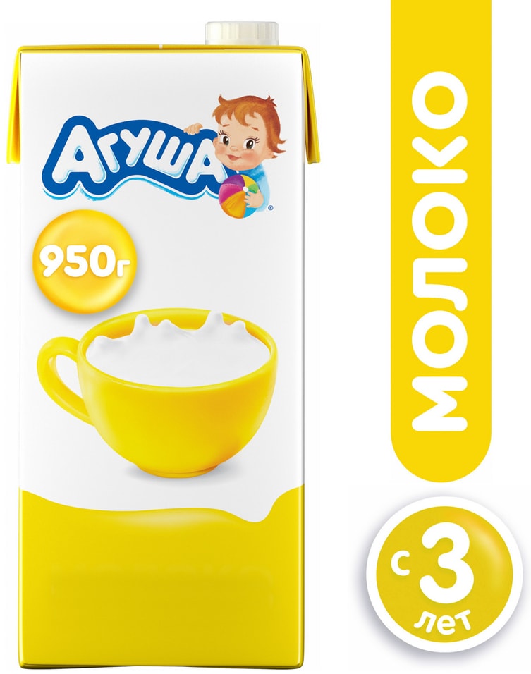 Молоко детское Агуша ультрапастеризованное 3.2% с 3 лет 925мл