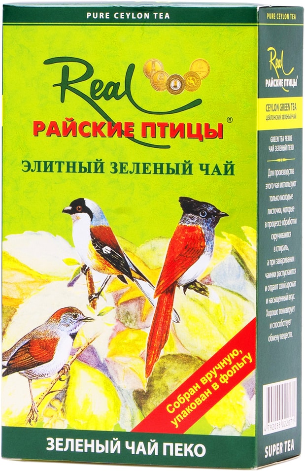 Чай зеленый Райские птицы Цейлонский 200г от Vprok.ru
