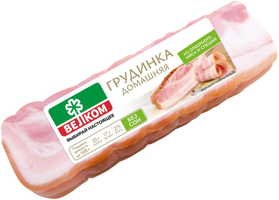 Грудинка Велком Домашняя из свинины копчено-вареная 300г
