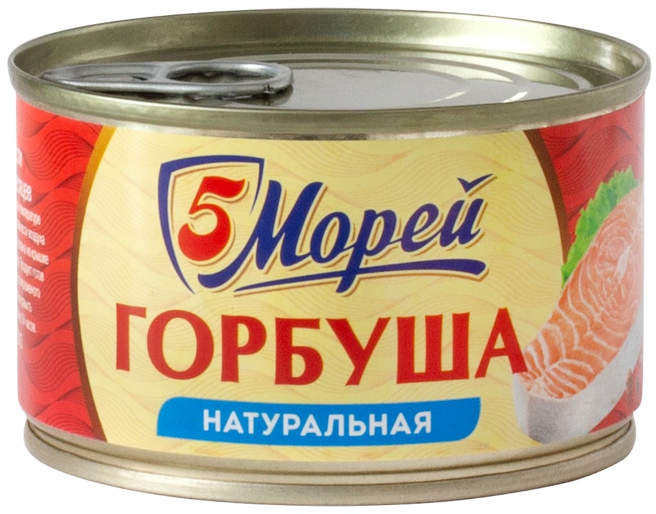 Горбуша 5 Морей натуральная 250г - Vprok.ru Перекрёсток
