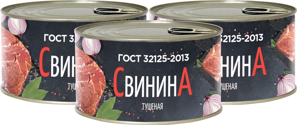 Свинина Мамир тушеная ГОСТ 325г (упаковка 3 шт.)
