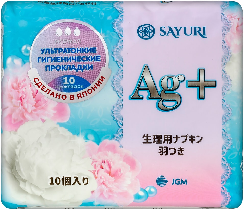 Прокладки Sayuri Argentum+ Нормал 24см 10шт
