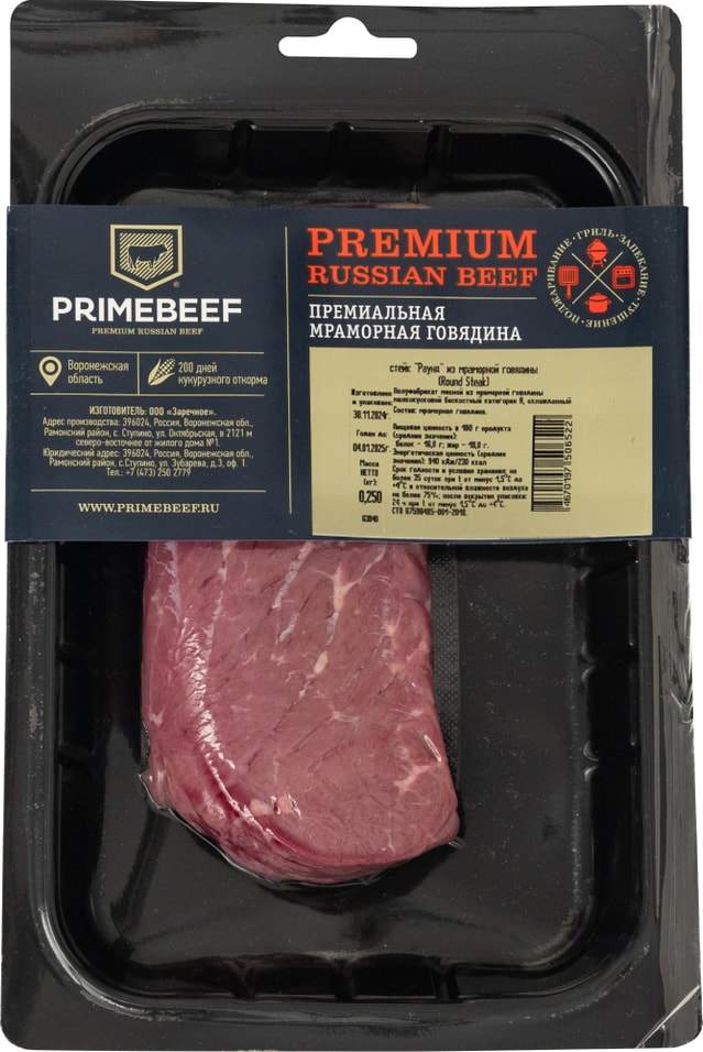 Стейк Primebeef Round Steak Раунд 250г. Закажите онлайн!