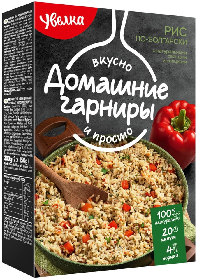 Рис Увелка По-болгарски 2пак*150г