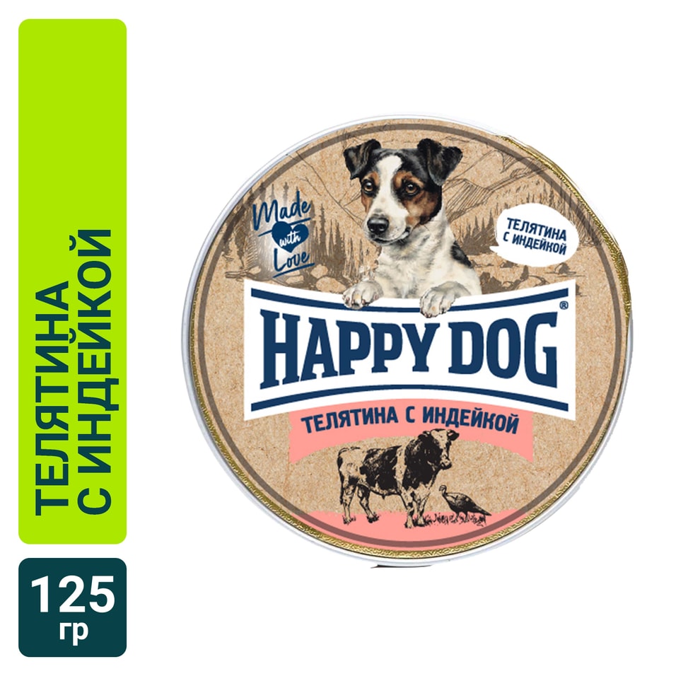 Корм для собак Happy Dog паштет с телятиной и индейкой 125г
