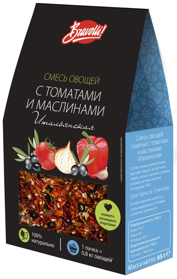 Смесь овощей Bravolli! Итальянская с томатами и маслинами 65г