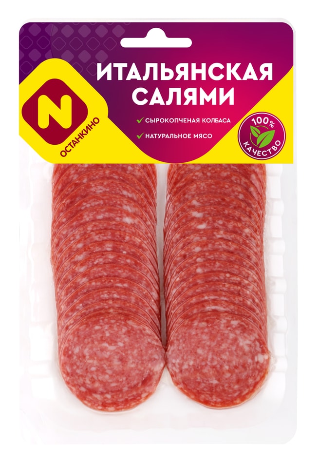Колбаса Останкино Салями Итальянская сырокопченая нарезка 150г