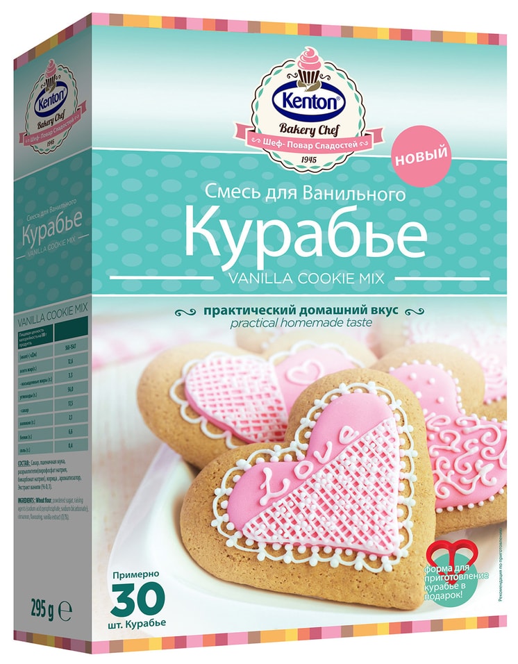 Смесь для выпечки Kenton Курабье ванильное 295г