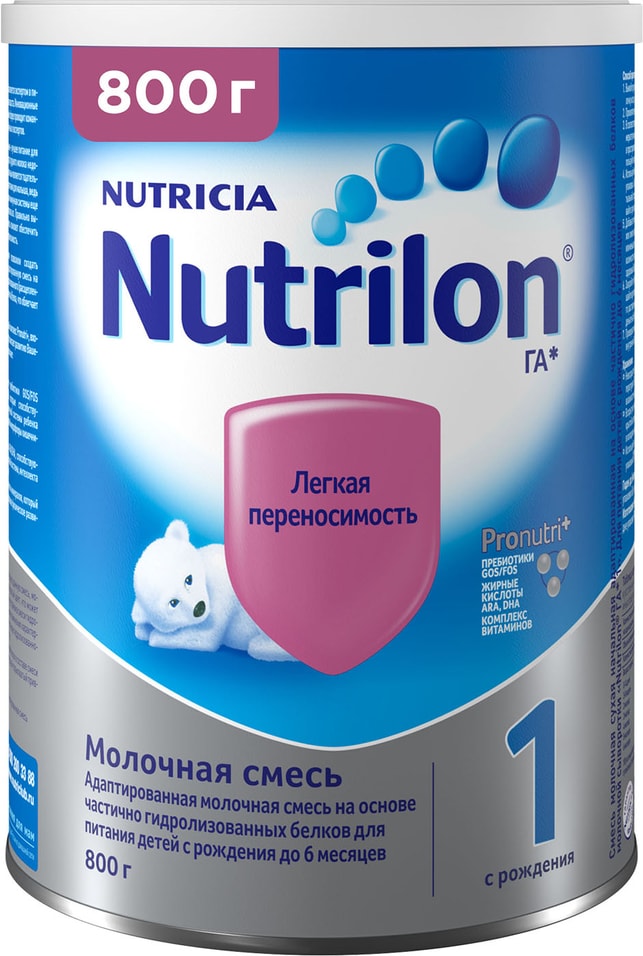 Смесь Nutrilon молочная 1 с 0 до 6 месяцев 800г
