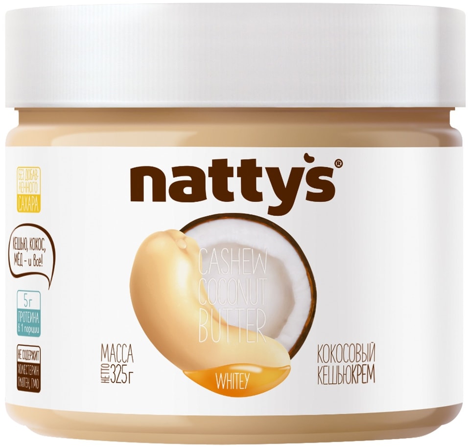 Паста кешью-кокосовая Nattys Whitey с медом 325г