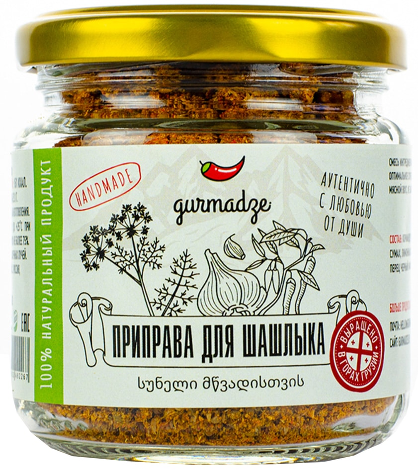 Приправа Gurmadze для шашлыка 80г - Vprok.ru Перекрёсток