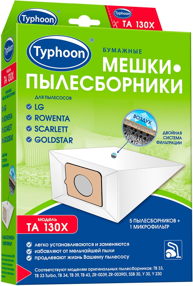 Мешок-пылесборник Тайфун TA 130Х бумажный для пылесосов 5шт + 1 микрофильтр от Vprok.ru