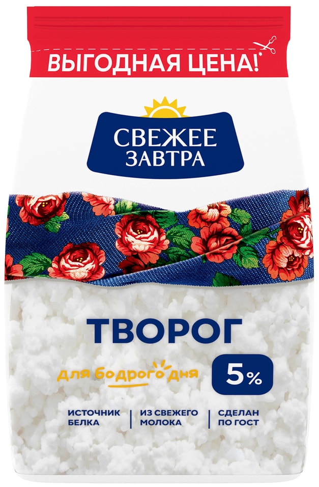Творог Свежее Завтра 5 400г - Vprokru Перекрёсток 229₽