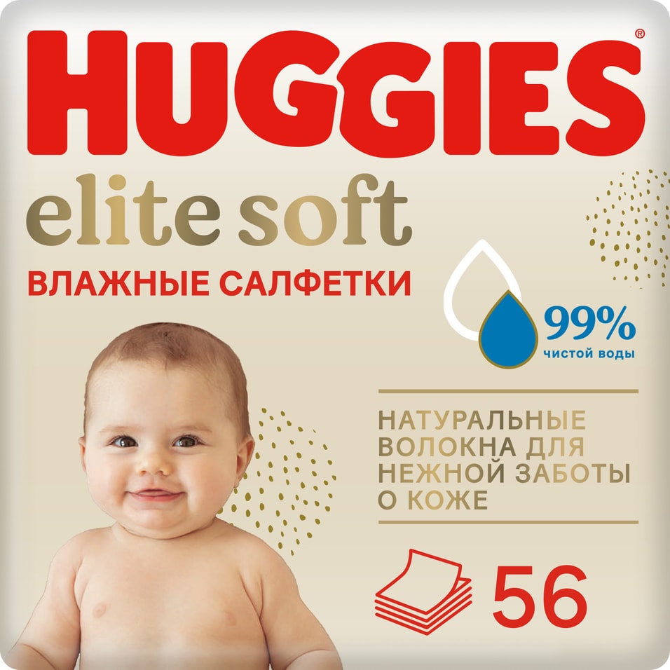Салфетки влажные Huggies Elite Soft для новорожденных 56шт (упаковка 2 шт.)