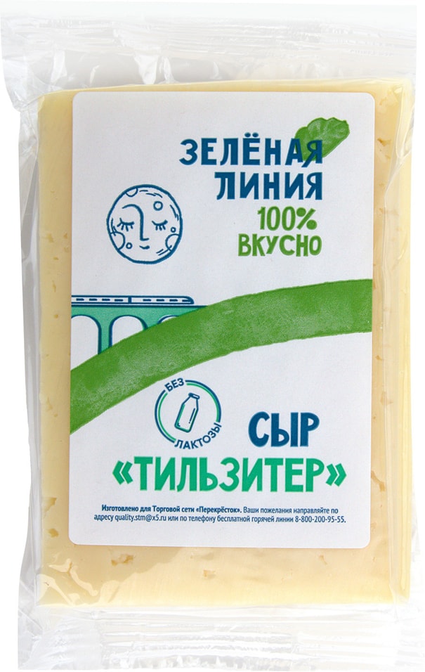 Сыр Зеленая линия Тильзитер 50% 0.2-0.4кг