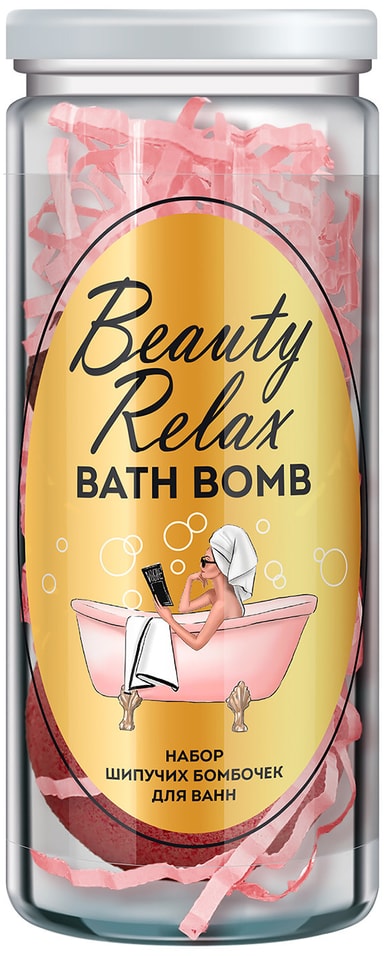Набор бомбочек для ванн Beauty Relax Bath Bomb Увлажняющая Для крепкого сна 2шт