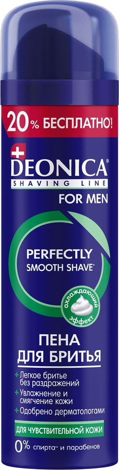 Пена для бритья Deonica For Men для чувствительной кожи 240мл
